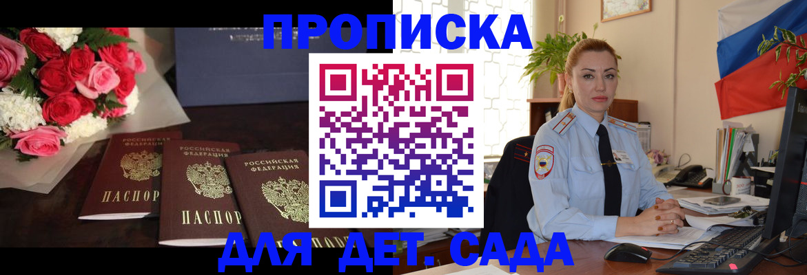 прописка поиск в Нижнем Ломове