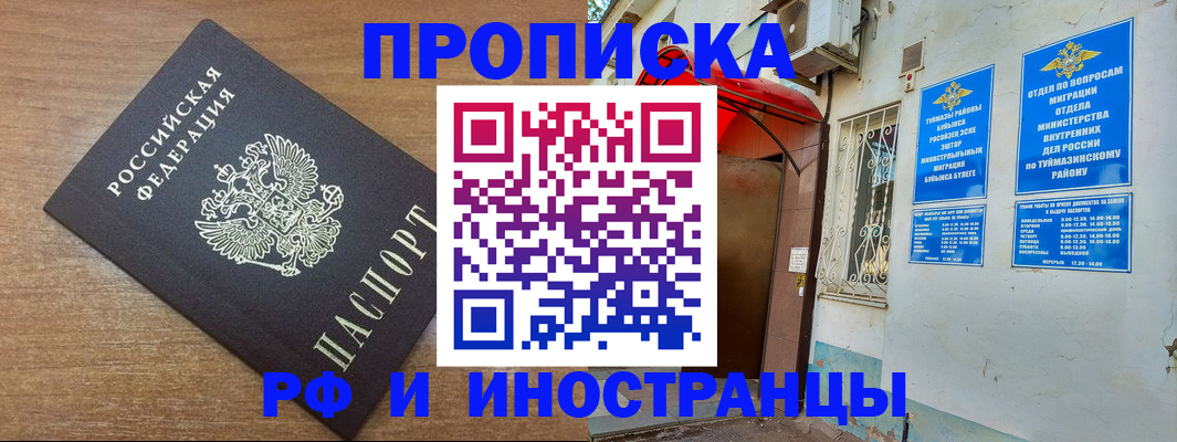 временная регистрация собственник в Нижнем Ломове